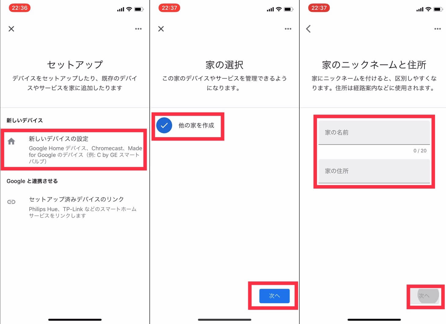 ストア ok google google デバイスのセットアップ