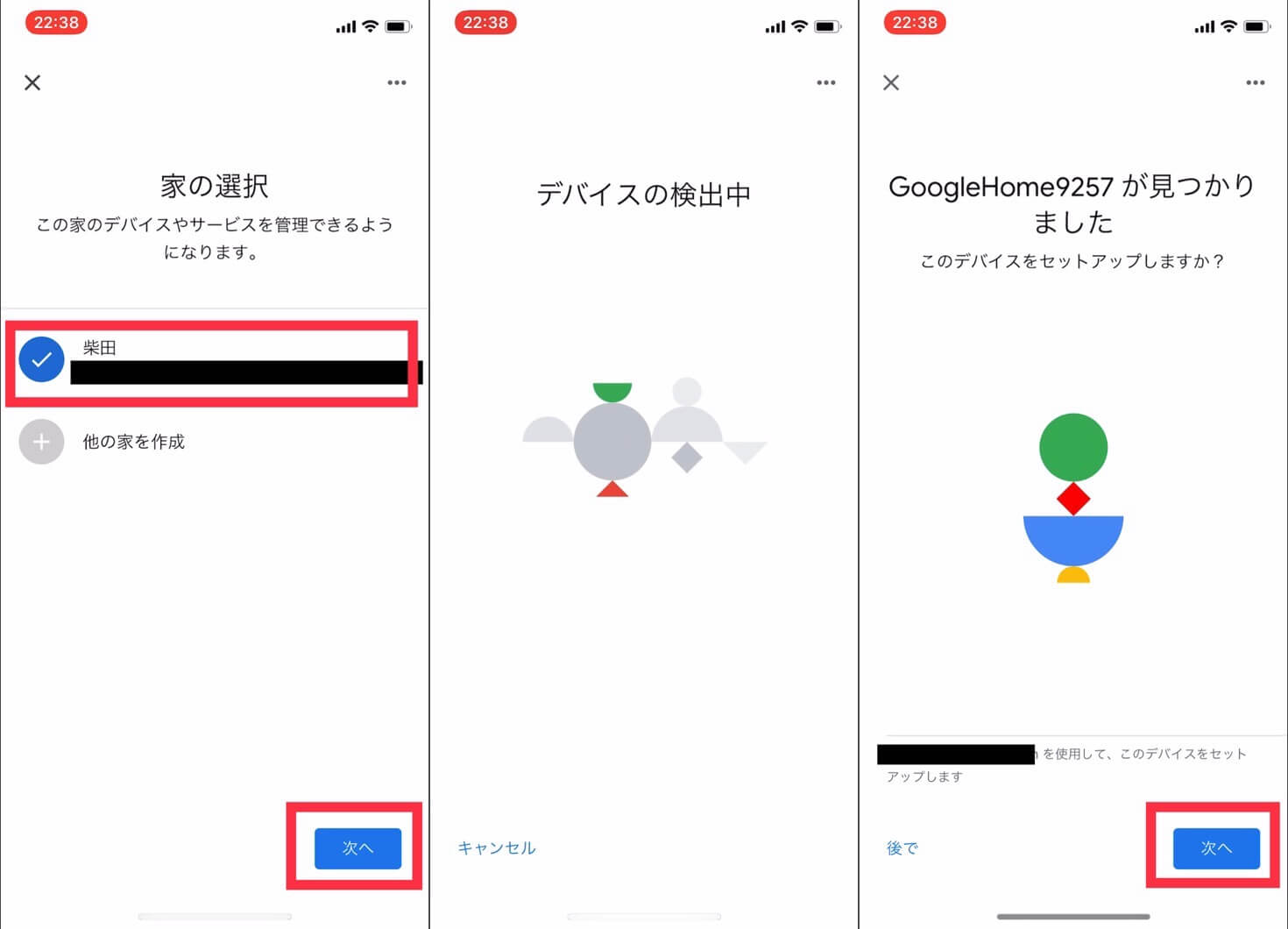 chromecast デバイス が 見つかり ませ んで した